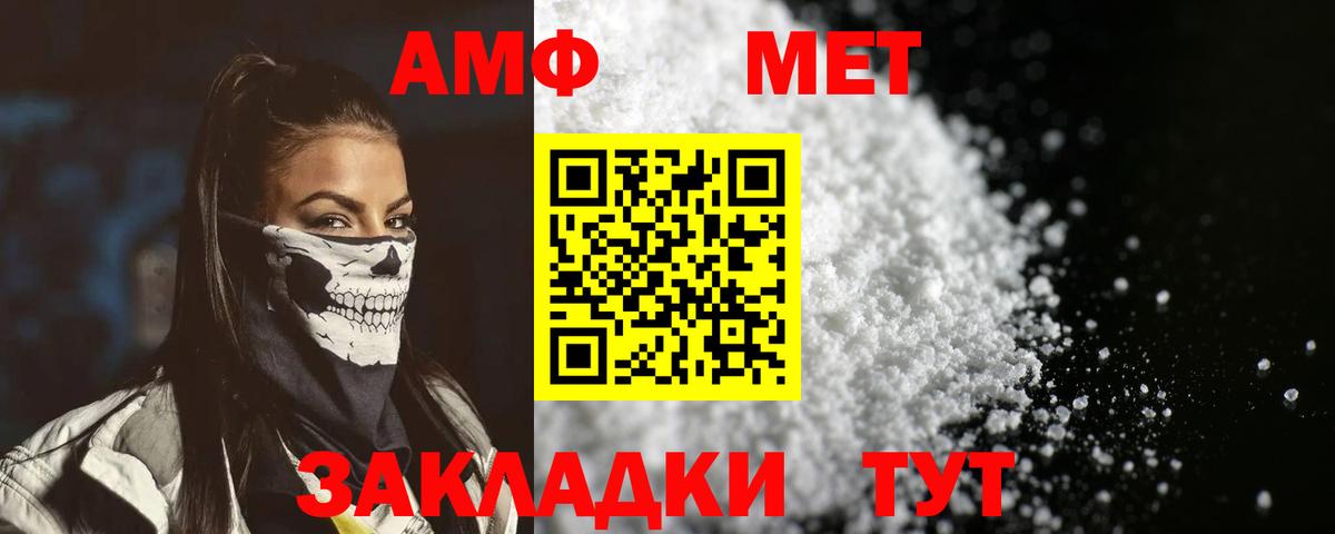 Амфетамин  Amphetamine 97%  Вход с VPN  Тихорецк 