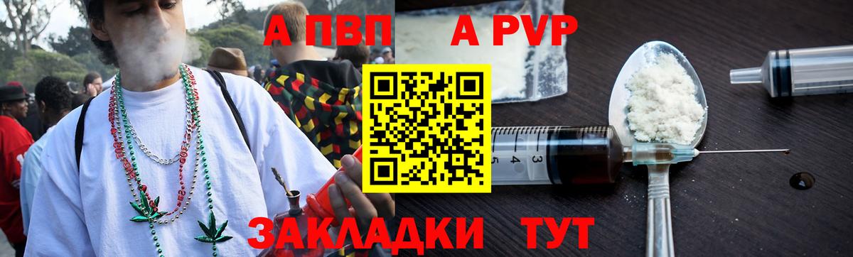 А ПВП Crystall  Alfa_PVP  Вход с VPN  Тихорецк  Alpha-PVP кристаллы 