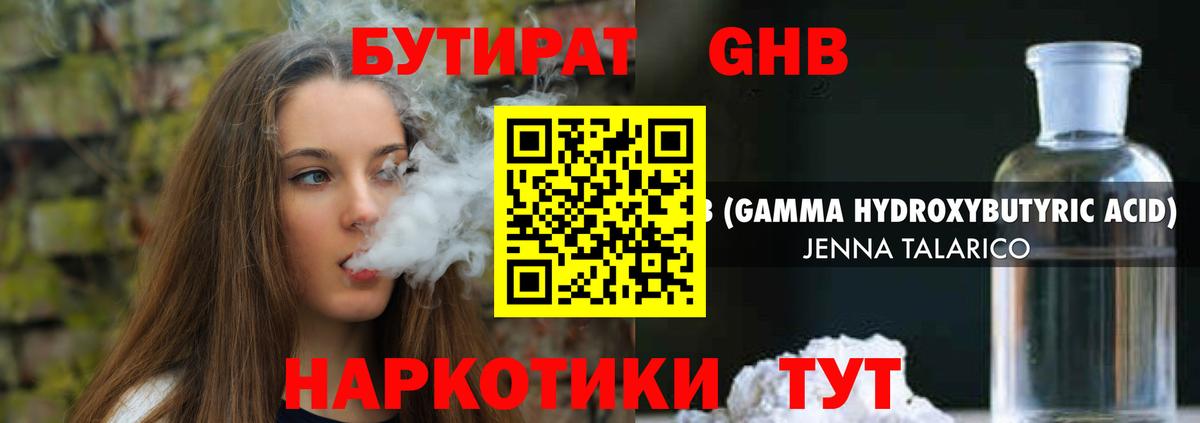 Бутират вода  Вход с VPN  Тихорецк 