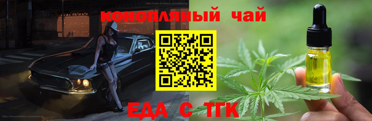 Печенье с ТГК конопля  Вход с VPN  Тихорецк 