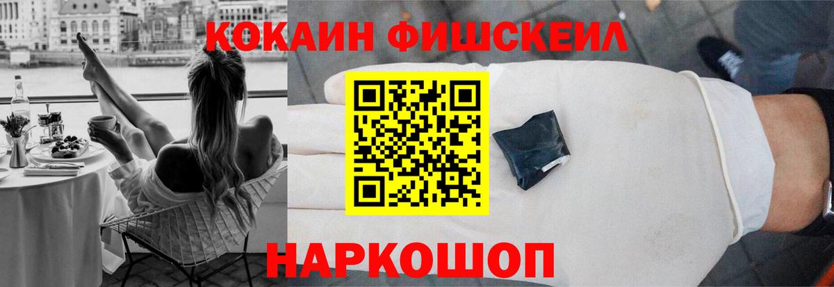 Кокаин VHQ Тихорецк