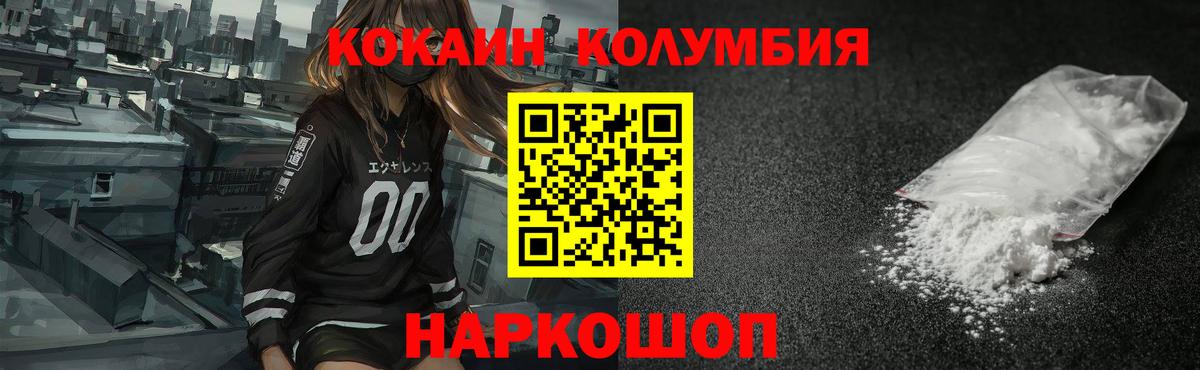 КОКАИН Fish Scale  Вход с VPN  Кокаин Колумбийский  Тихорецк 