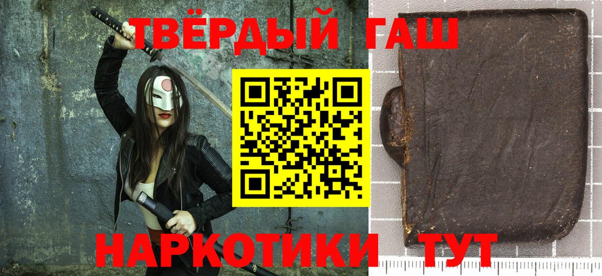 Гашиш Cannabis  ГАШИШ AMNESIA HAZE  Тихорецк  Вход с VPN 