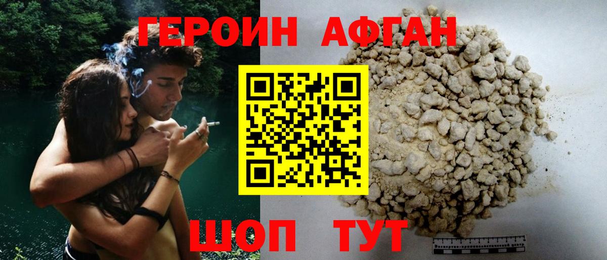 ГЕРОИН  Героин Heroin  Вход с VPN  Тихорецк 