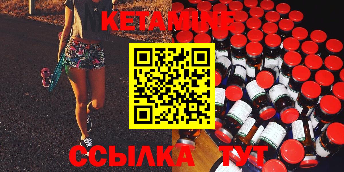 Кетамин ketamine  Вход с VPN  Тихорецк 