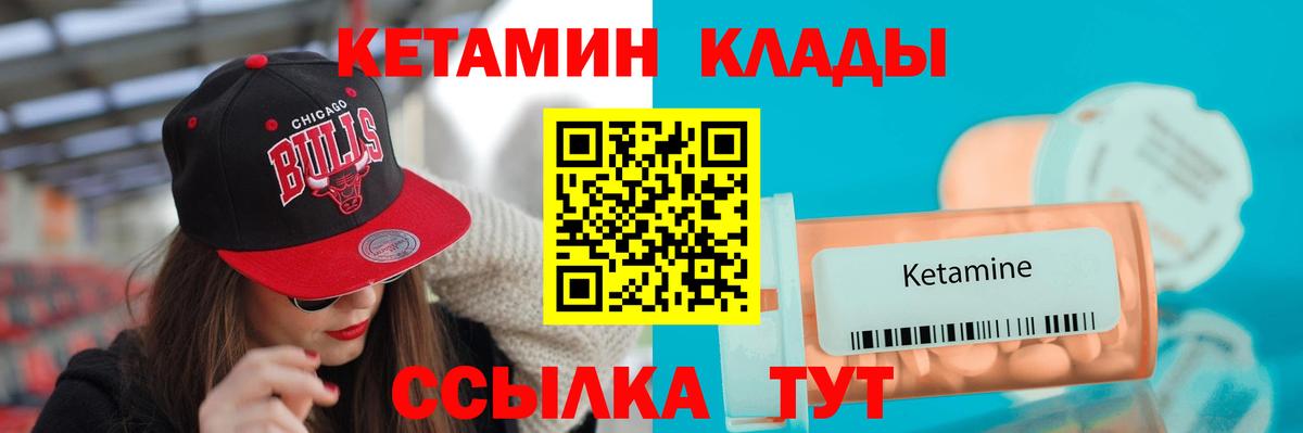Кетамин ketamine Тихорецк