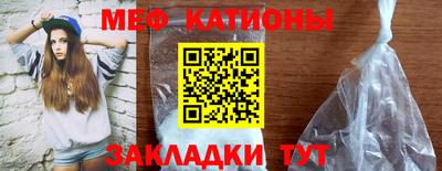 мяу мяу мука Новозыбков