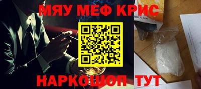мяу мяу мука Новозыбков