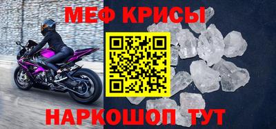 мяу мяу мука Новозыбков