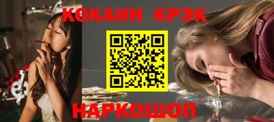кокаин Новодвинск