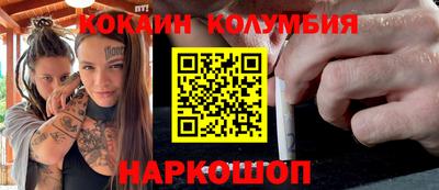 кокаин Новодвинск