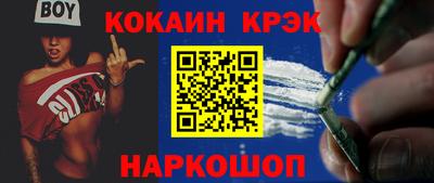 кокаин VHQ Новокубанск
