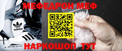 мяу мяу мука Новозыбков