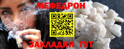 мяу мяу мука Новозыбков