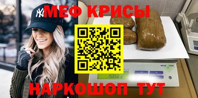 мяу мяу мука Новозыбков