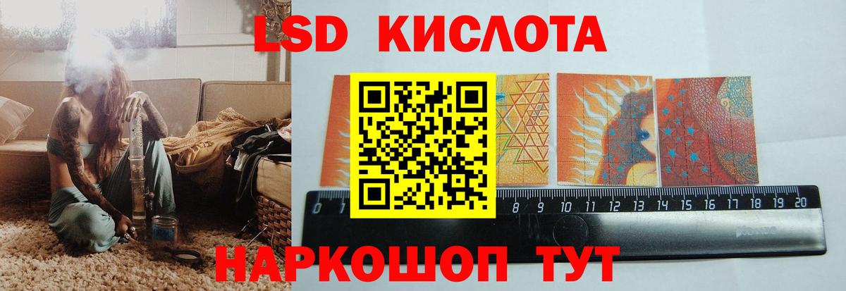 Лсд 25 экстази кислота Тихорецк