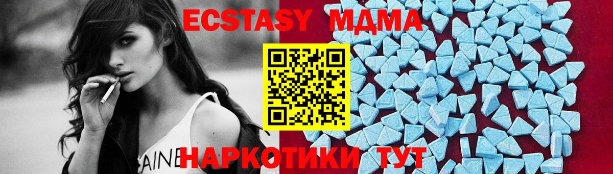Тихорецк  MDMA VHQ  MDMA  Вход с VPN 