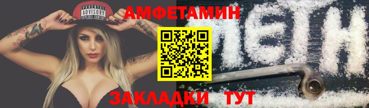 Тихорецк  МЕТАМФЕТАМИН  Вход с VPN  Первитин пудра 