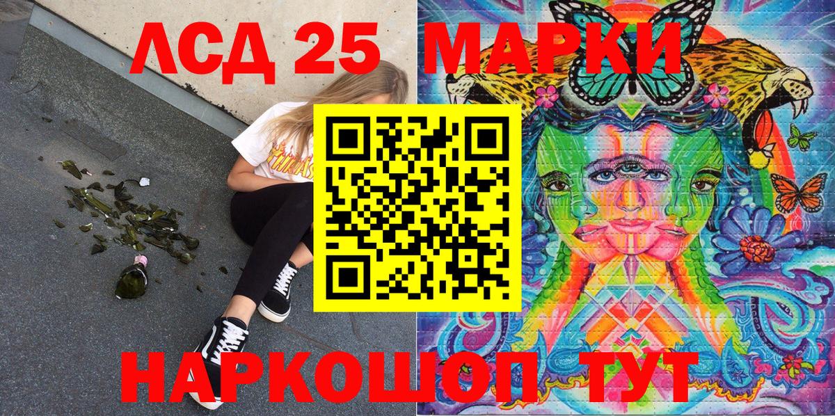 Марки 25I-NBOMe 1,5мг Тихорецк