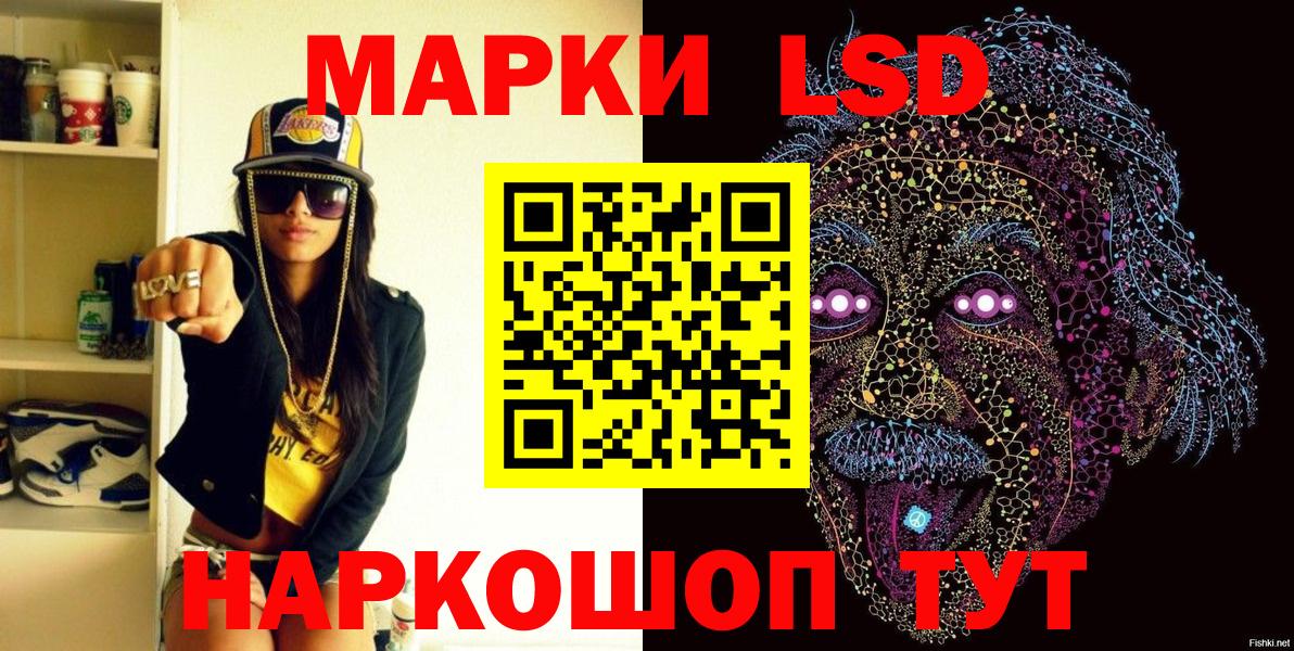 Марки NBOMe 1,8мг  Наркотические марки  Тихорецк  Вход с VPN 