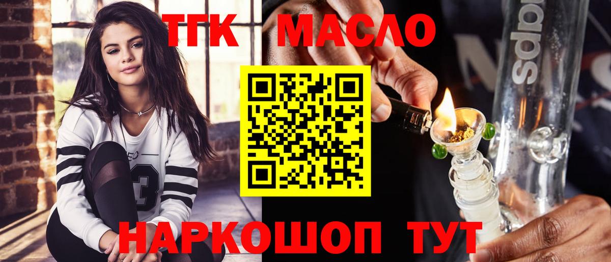ТГК концентрат  Вход с VPN  Тихорецк 